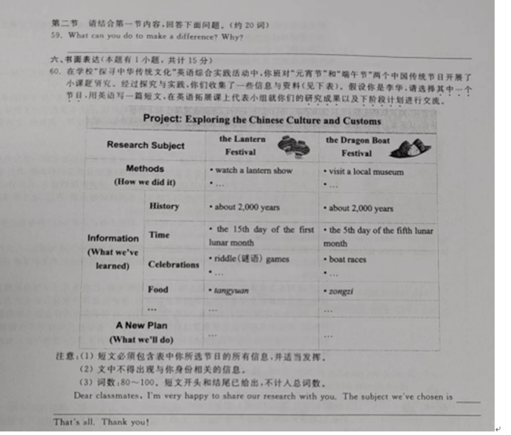 2024年嘉兴中考英语试卷真题及答案解析