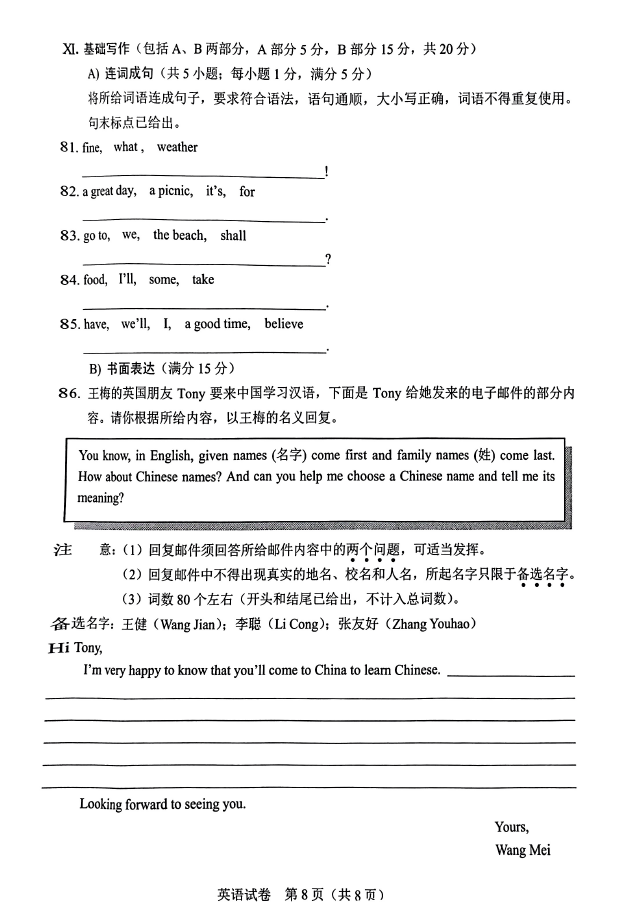 2024年河北中考英语试卷真题及答案解析