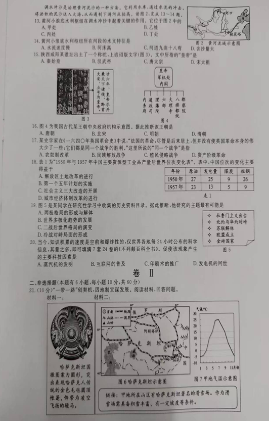 2024年嘉兴中考政治试卷真题及答案解析