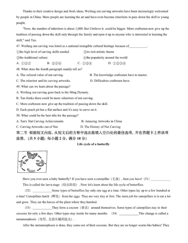 2024年泰安中考英语试卷真题及答案解析