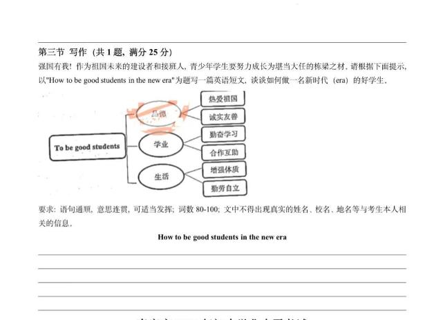 2024年泰安中考英语试卷真题及答案解析