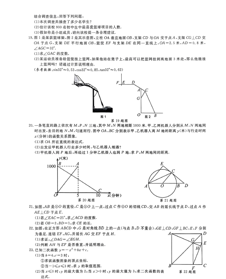 2024年绍兴中考数学试卷真题及答案解析