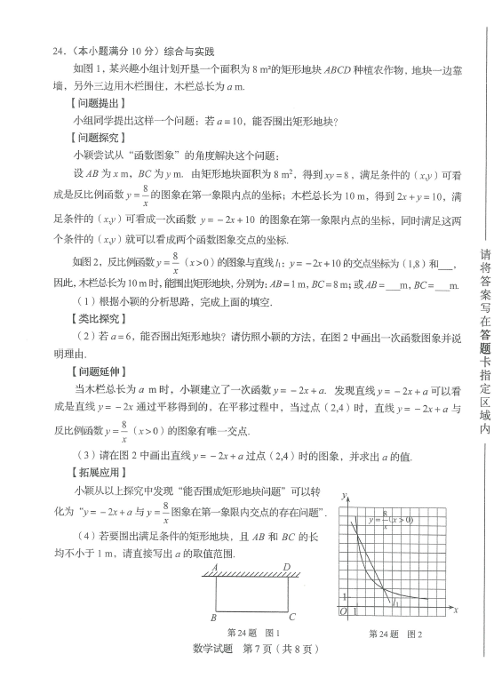 2024年济南中考数学试卷真题及答案解析