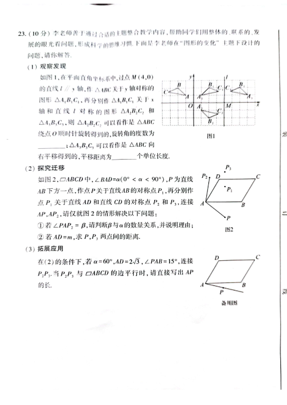 2024年河南中考数学试卷真题及答案解析