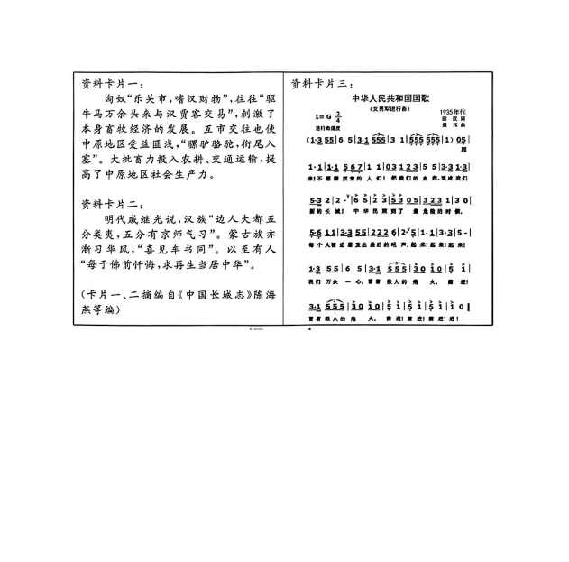 2024年绍兴中考政治试卷真题及答案解析