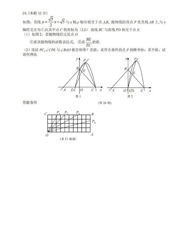 2024年金华中考数学试卷真题及答案解析