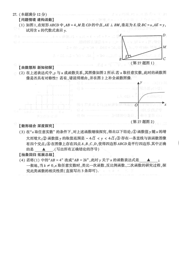 2024年连云港中考数学试卷真题及答案解析