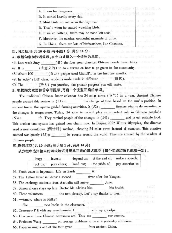 2024年连云港中考英语试卷真题及答案解析