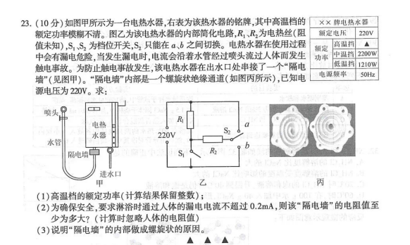 2024年连云港中考物理试卷真题及答案解析