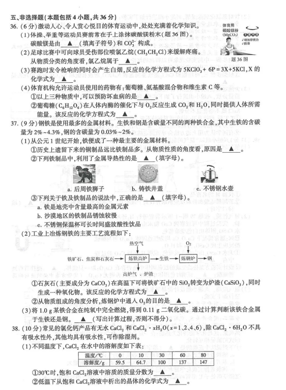 2024年连云港中考化学试卷真题及答案解析