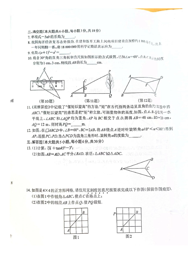 2024年江西中考数学试卷真题及答案解析