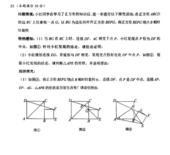 2024年湘潭中考数学试卷真题及答案解析