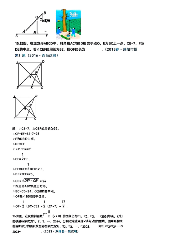 2024年枣庄中考数学试卷真题及答案解析