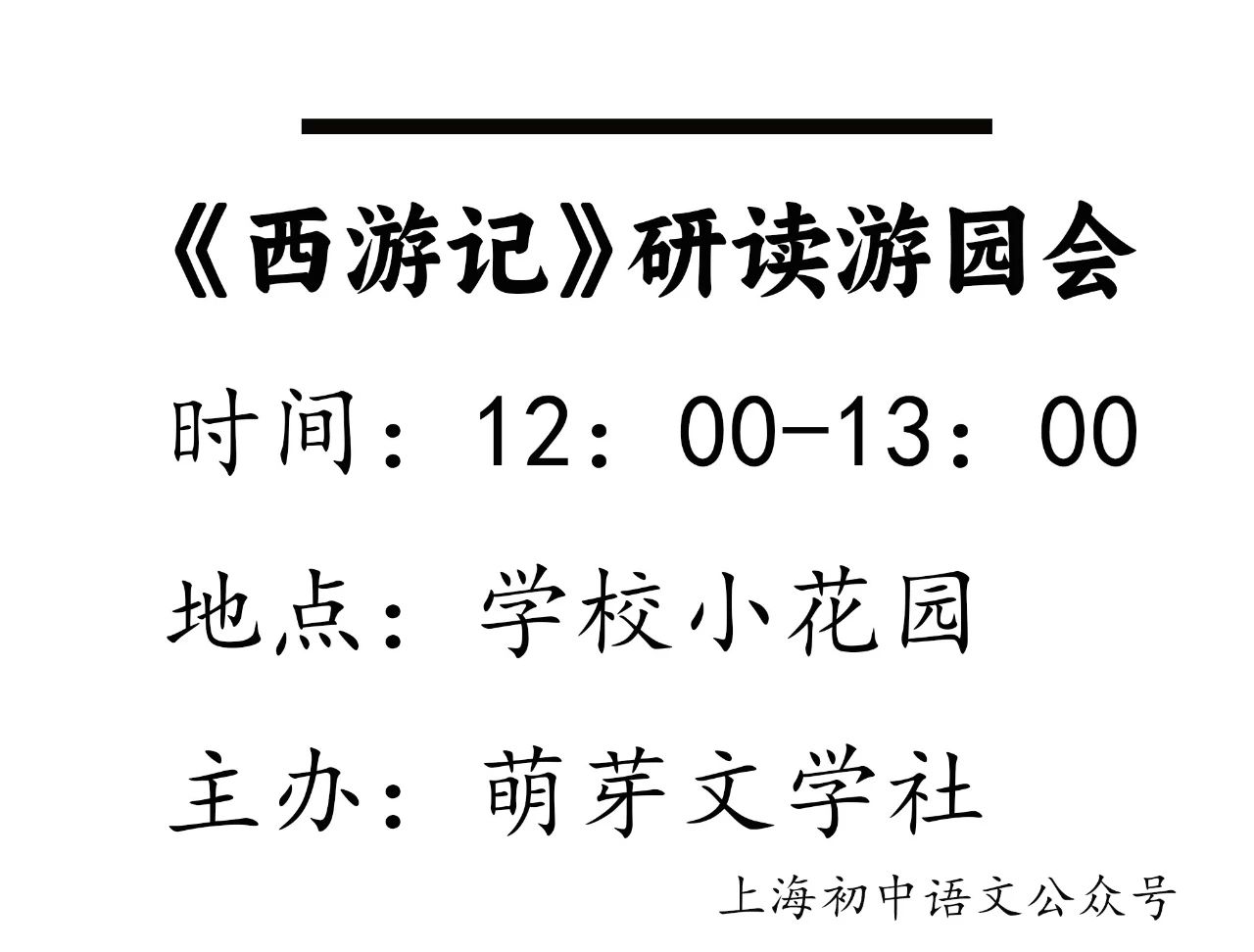 2024年上海中考语文试卷真题及答案解析