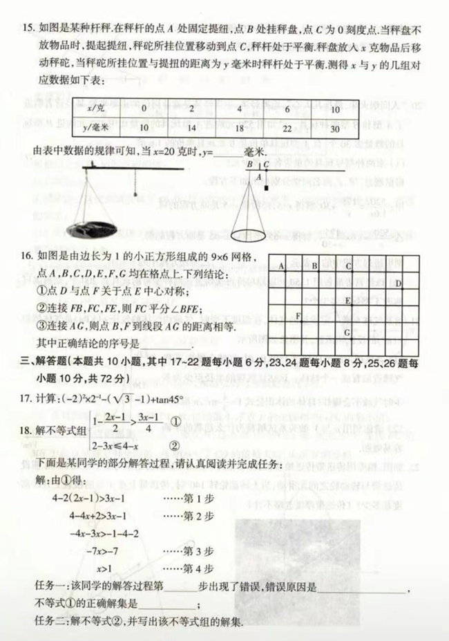 2024年宁夏中考数学试卷真题及答案解析