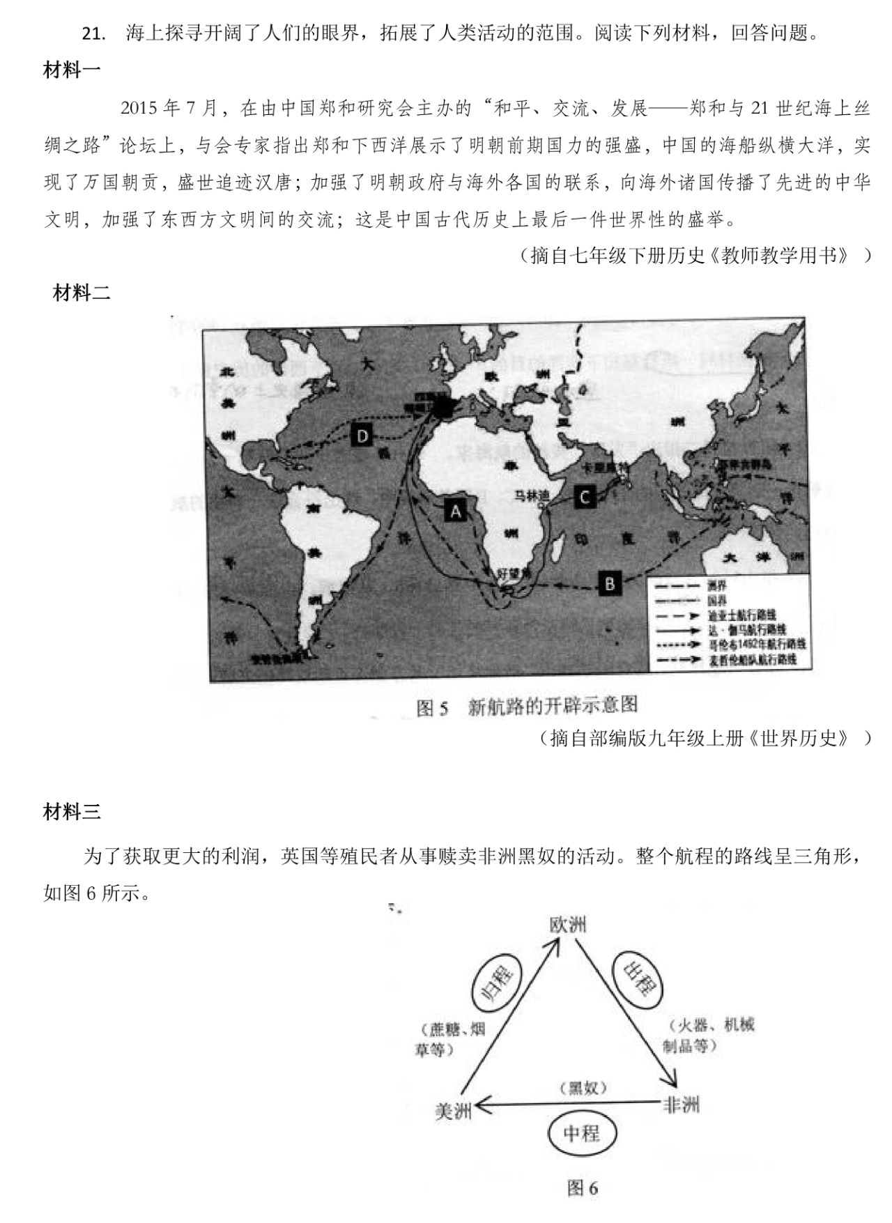 2024年西藏中考历史试卷真题及答案解析