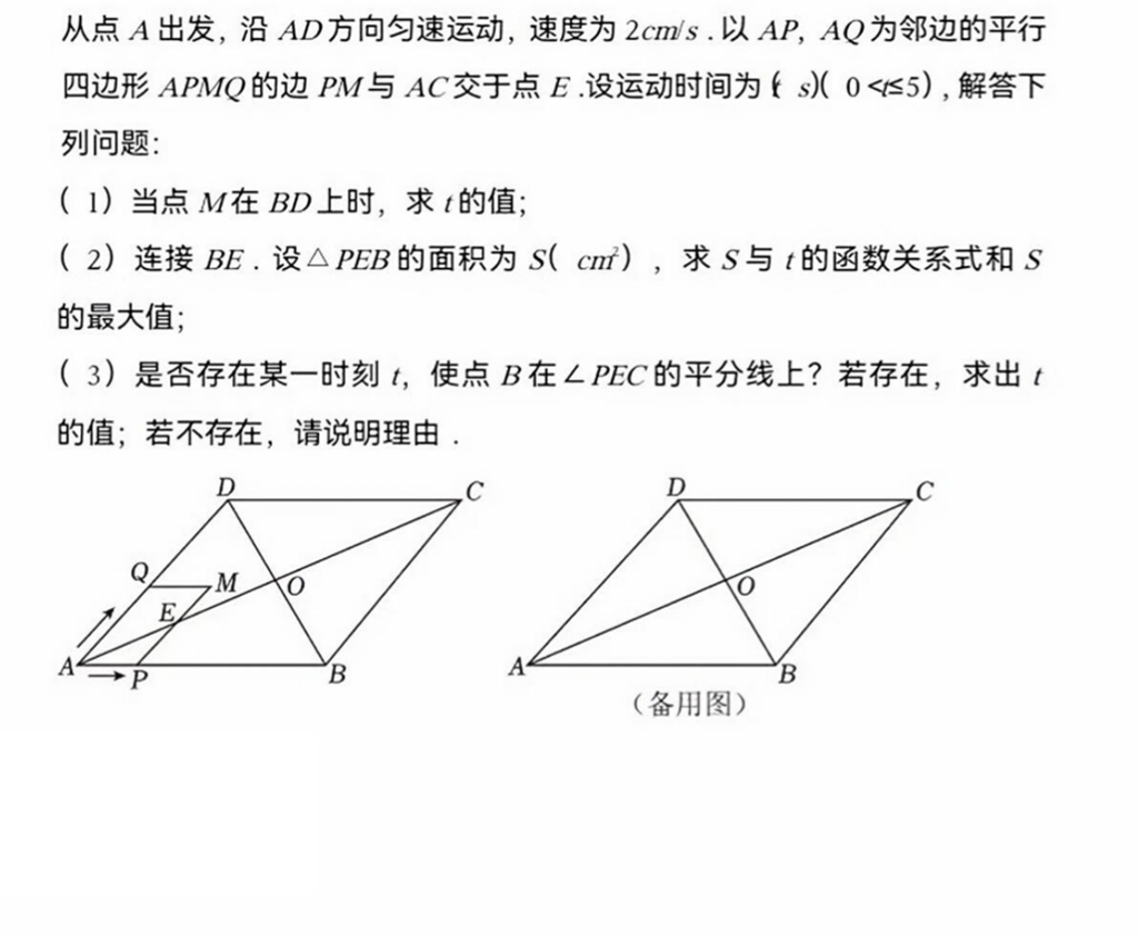 2024年青岛中考数学试卷真题及答案解析