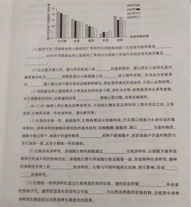 2024年泰安中考生物试卷真题及答案解析