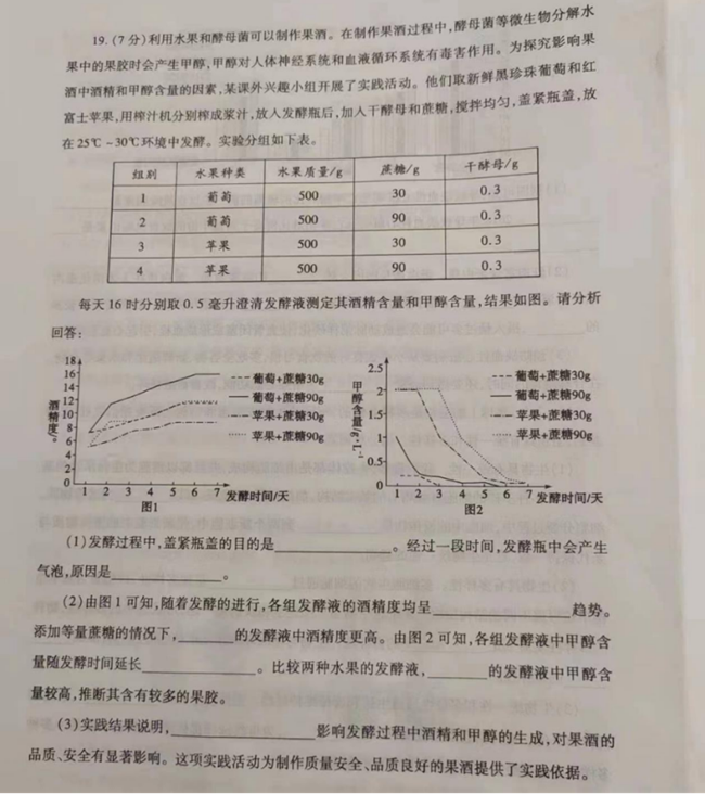 2024年泰安中考生物试卷真题及答案解析