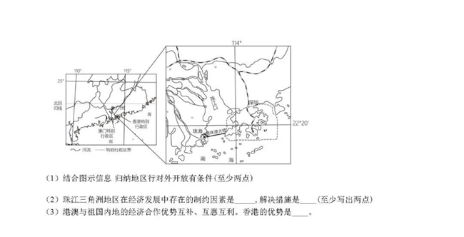 2024年聊城中考地理试卷真题及答案解析