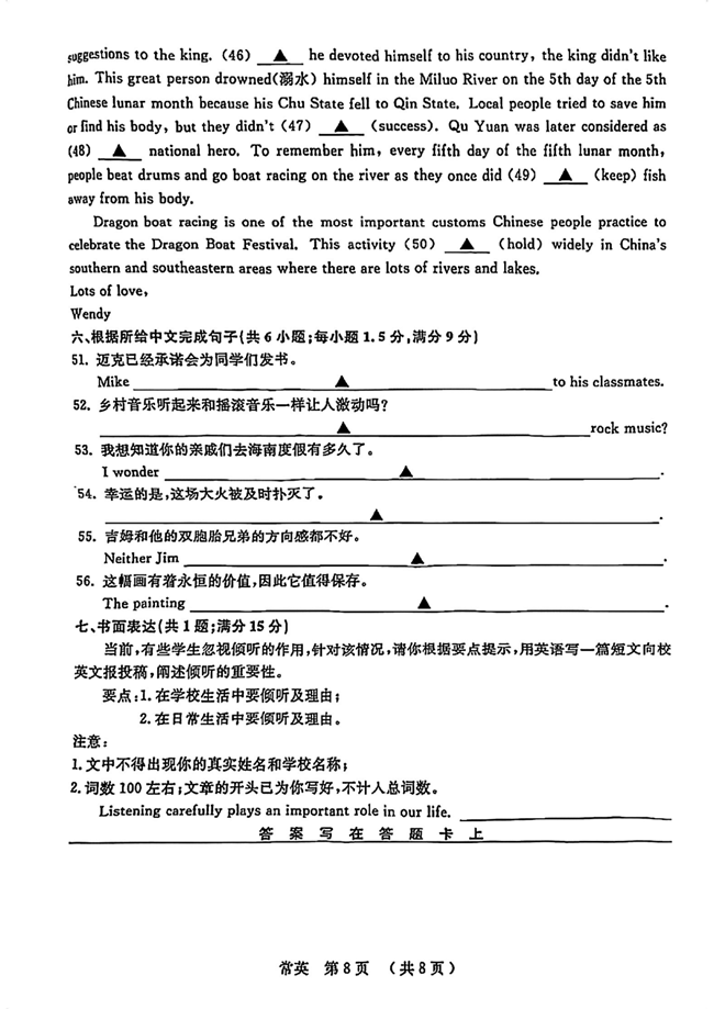 2024年常州中考英语试卷真题及答案解析