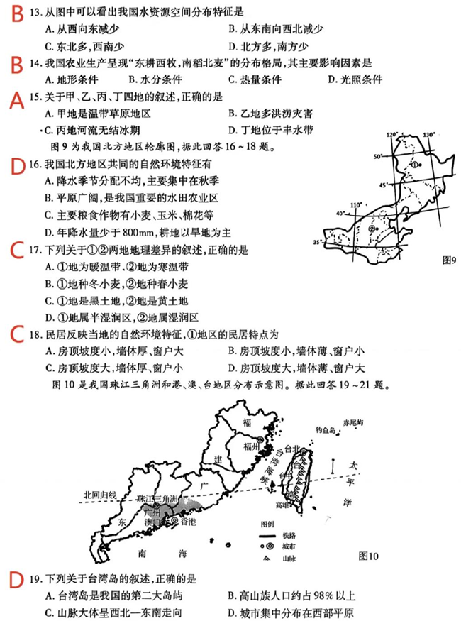 2024年苏州中考地理试卷真题及答案解析