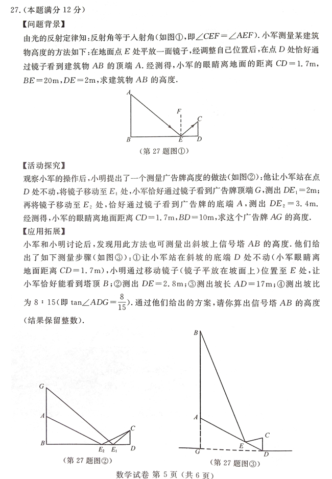 2024年宿迁中考数学试卷真题及答案解析