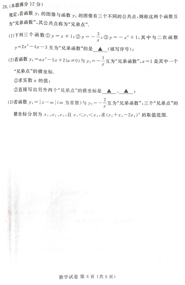 2024年宿迁中考数学试卷真题及答案解析