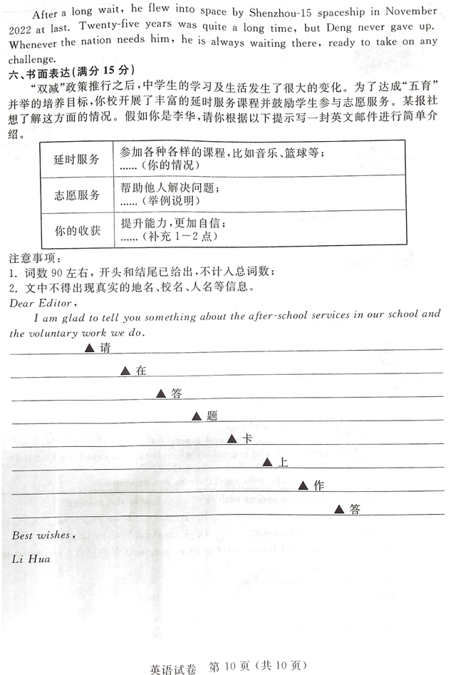 2024年宿迁中考英语试卷真题及答案解析