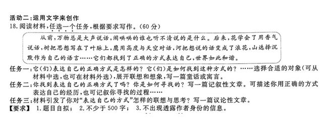 2024年绍兴中考语文试卷真题及答案解析