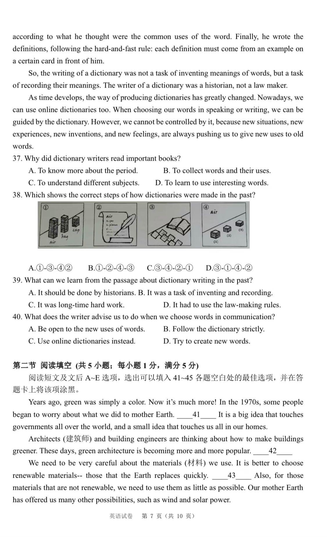 2024年广州中考英语试卷真题及答案解析