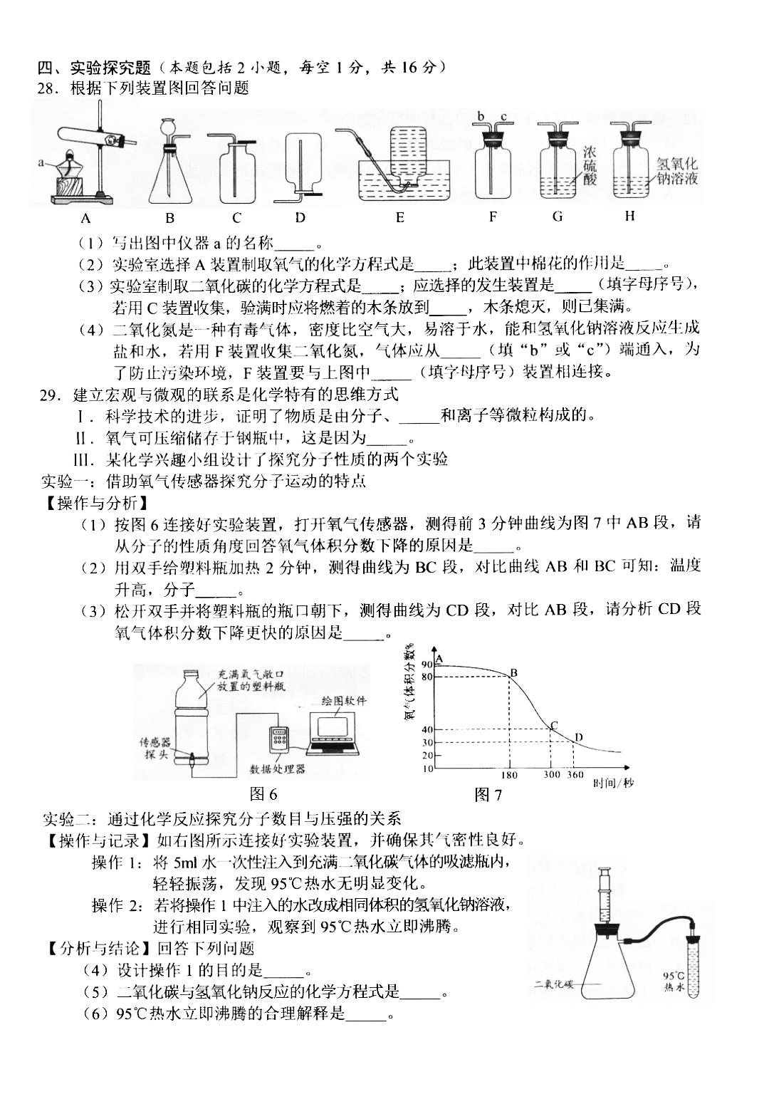 2024年湘潭中考化学试卷真题及答案解析