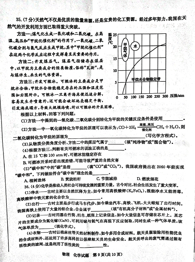 2024年枣庄中考物理试卷真题及答案解析