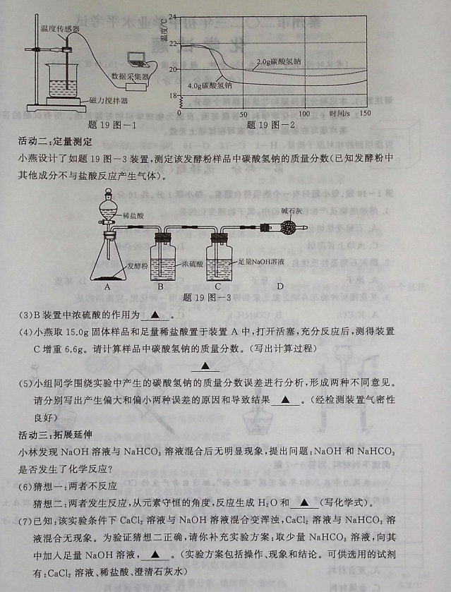 2024年泰州中考化学试卷真题及答案解析