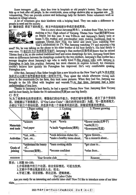 2024年岳阳中考英语试卷真题及答案解析