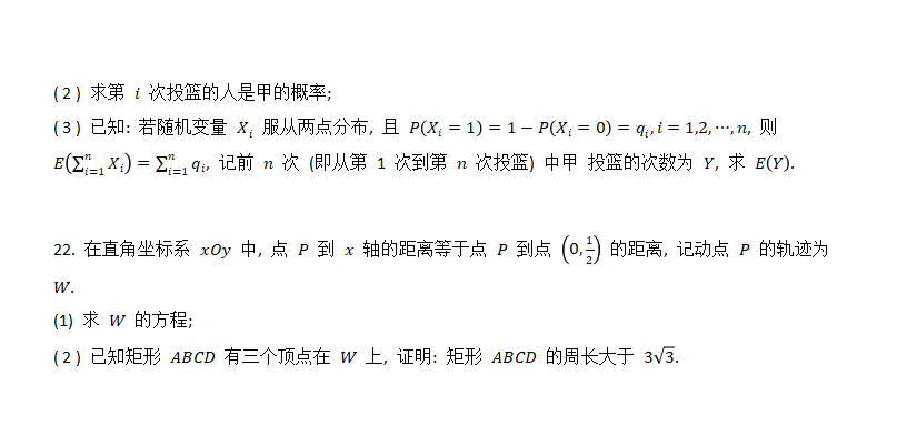 2024高考福建卷数学真题及答案解析