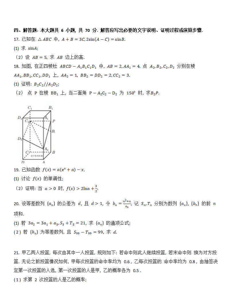 2024高考浙江卷数学真题及答案解析