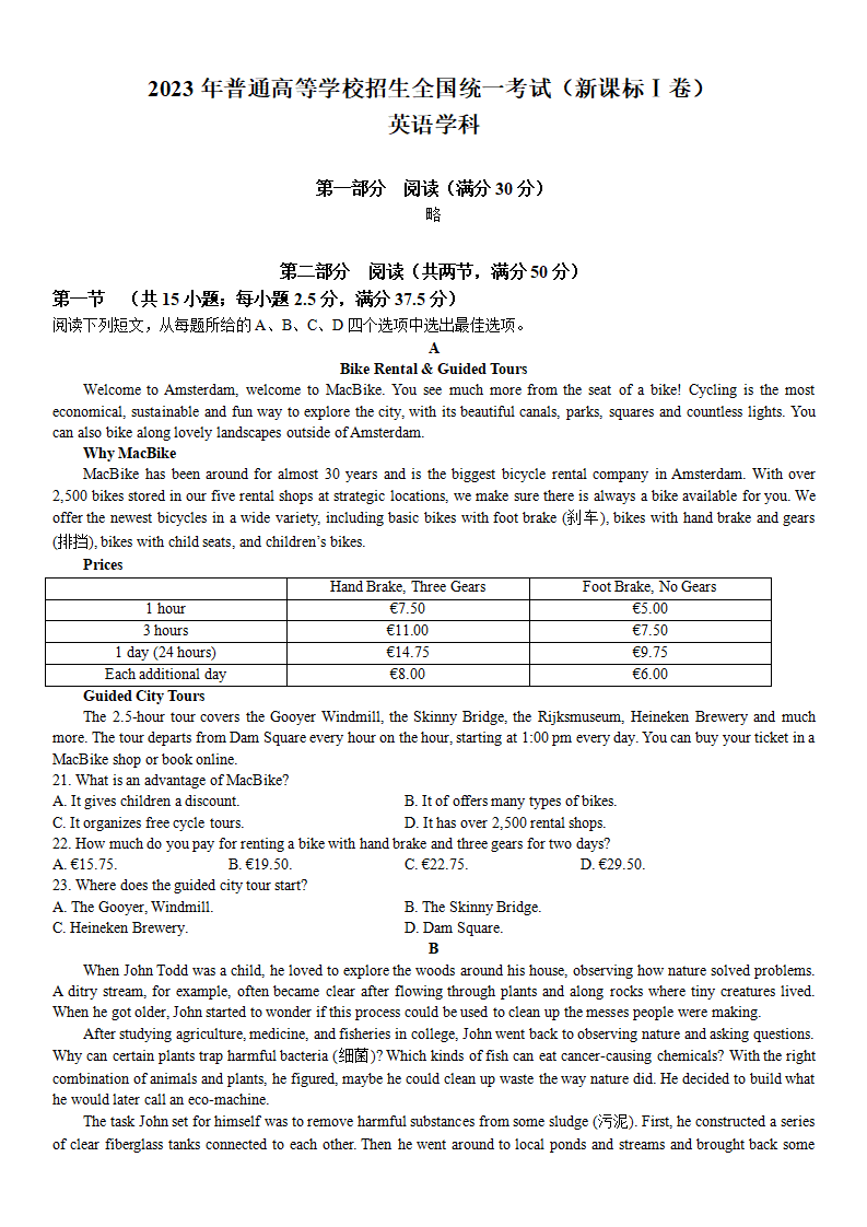 2024高考河北卷英语真题及答案解析