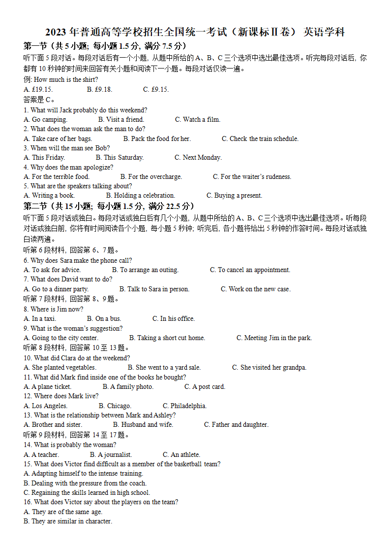 2024高考山西卷英语真题及答案解析