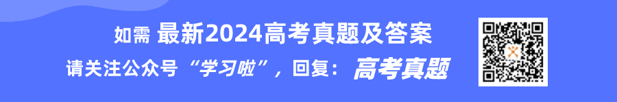 2024年新高考二卷数学试卷真题及答案解析（完整版）