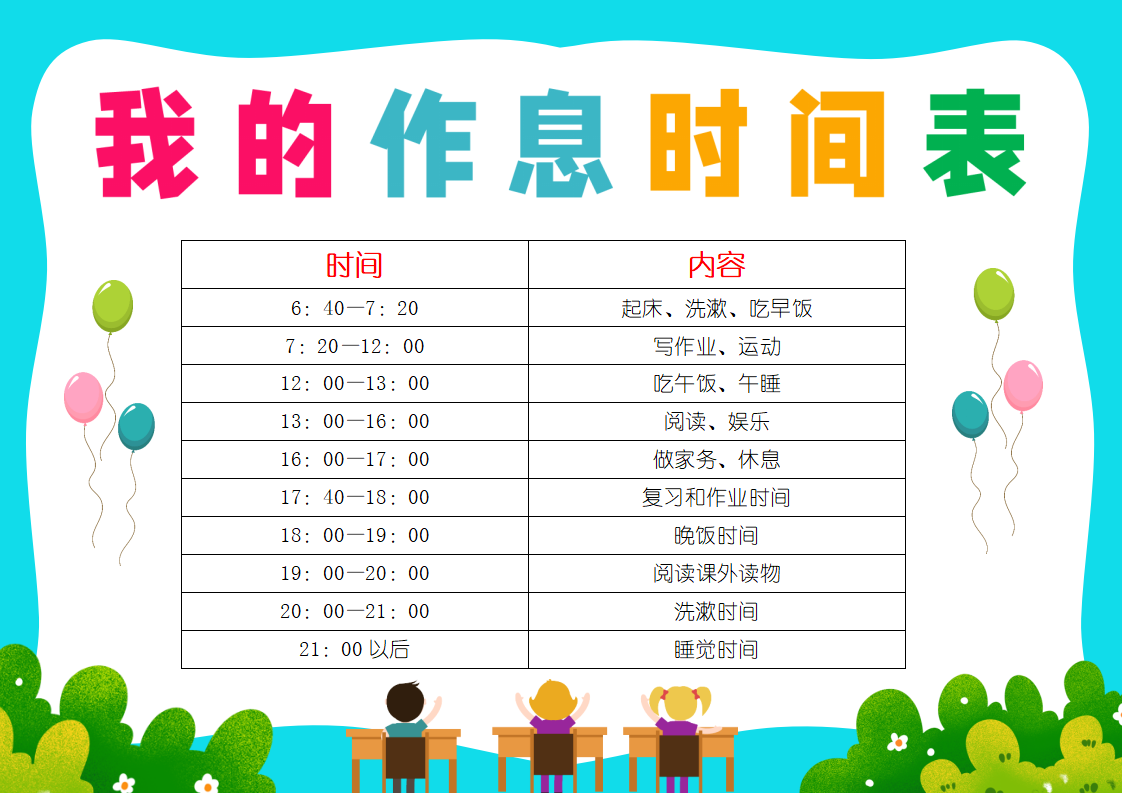 2025年四川中小学寒假放假时间表,四川寒假多少天?