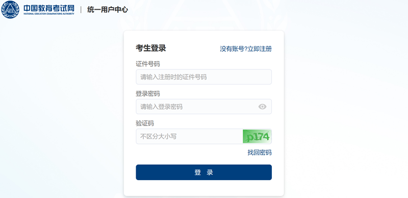 2025年下半年全国各省教师资格证考试成绩公布时间一览表