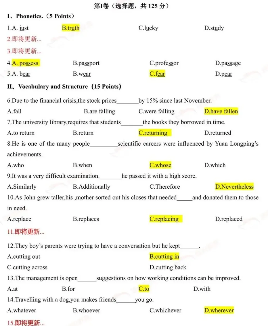 2024年江苏成人高考专升本英语真题答案解析