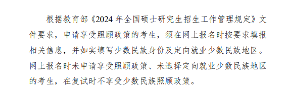 2025年广西中医药大学研究生分数线一览表（含2024年历年）