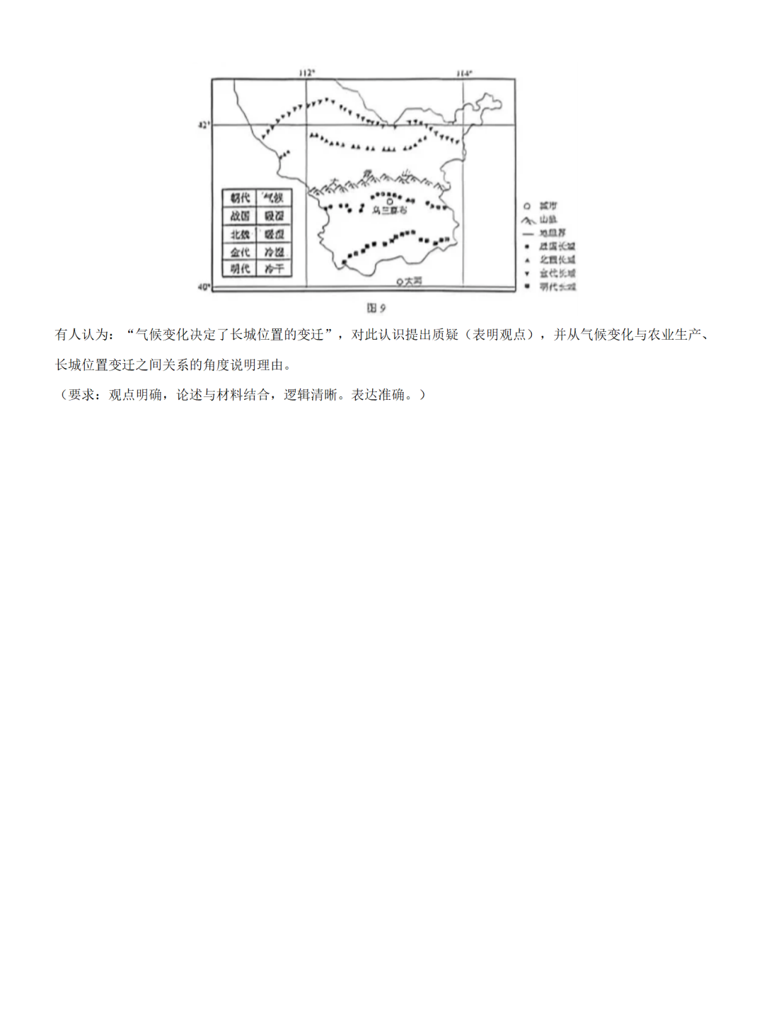 2025年八省联考地理试卷及答案解析