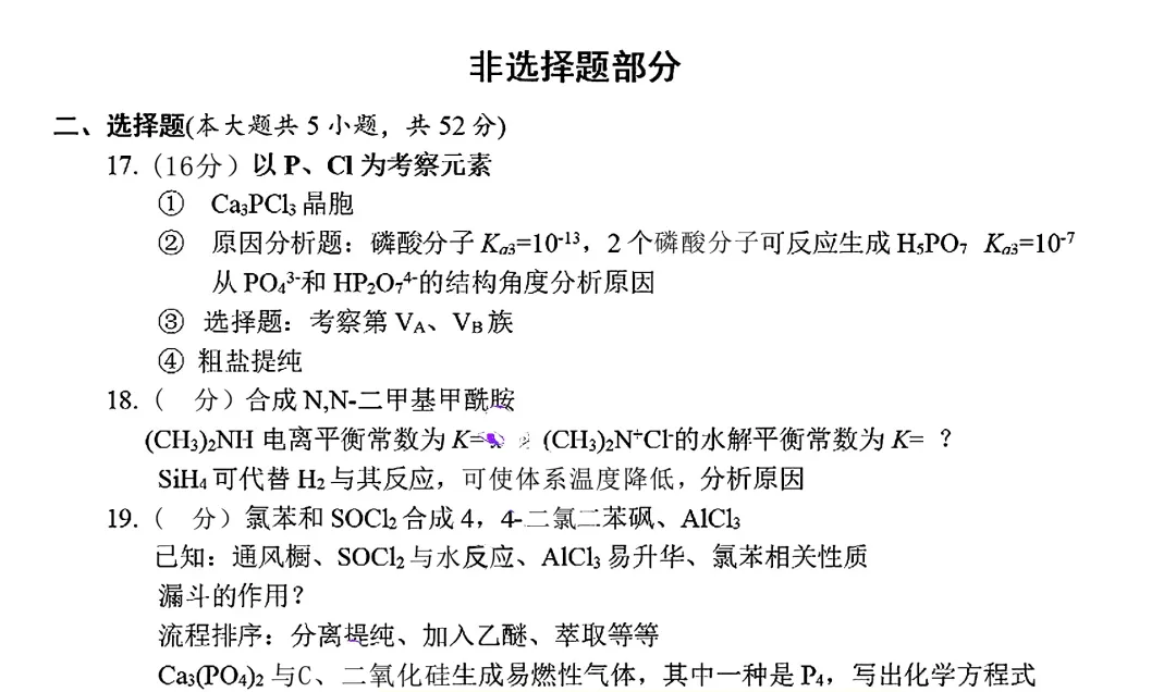 2025年浙江首考化学试卷及答案解析